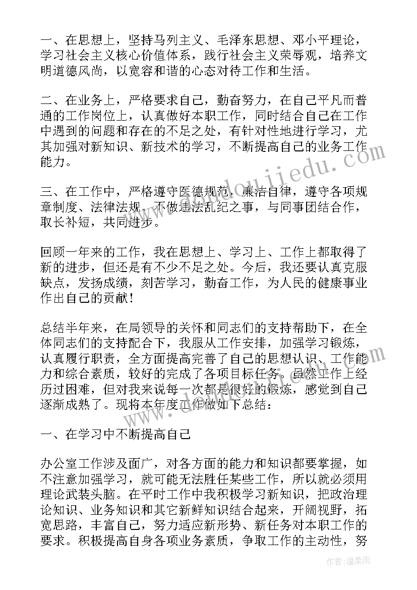 2023年工作总结管理不足之处(实用5篇)