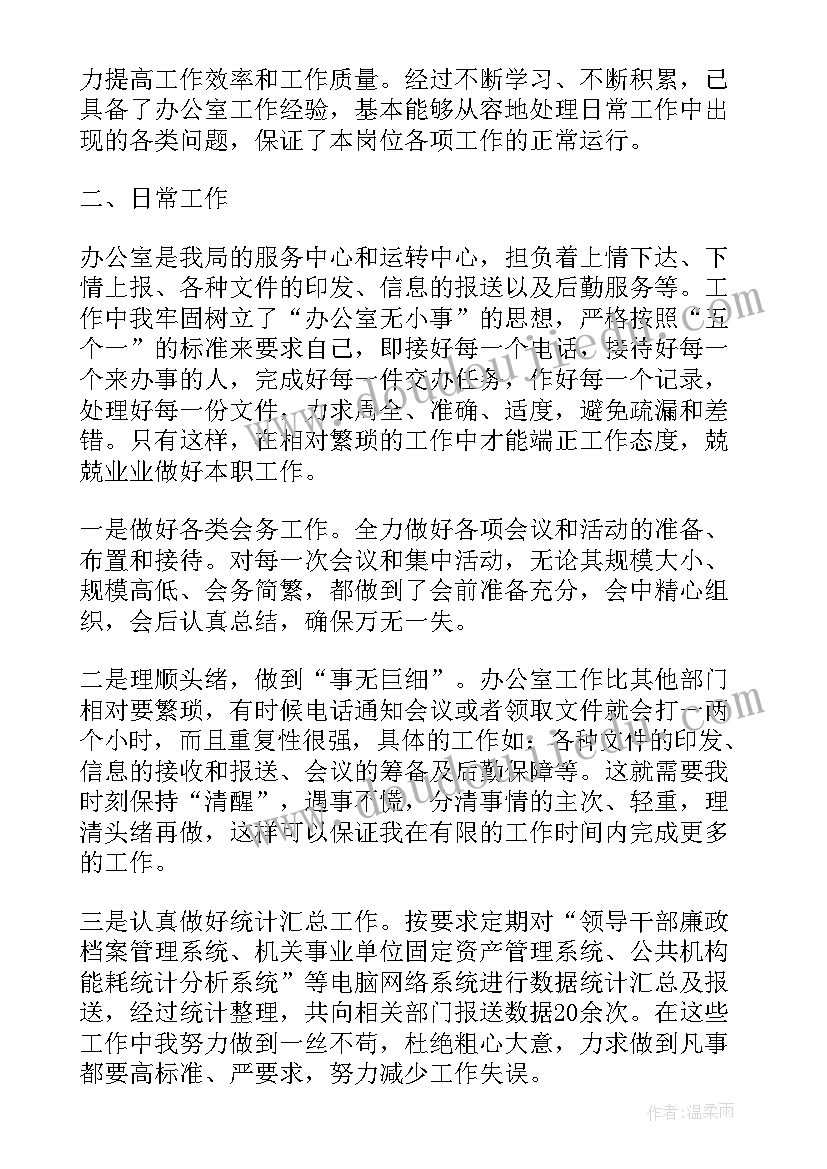 2023年工作总结管理不足之处(实用5篇)