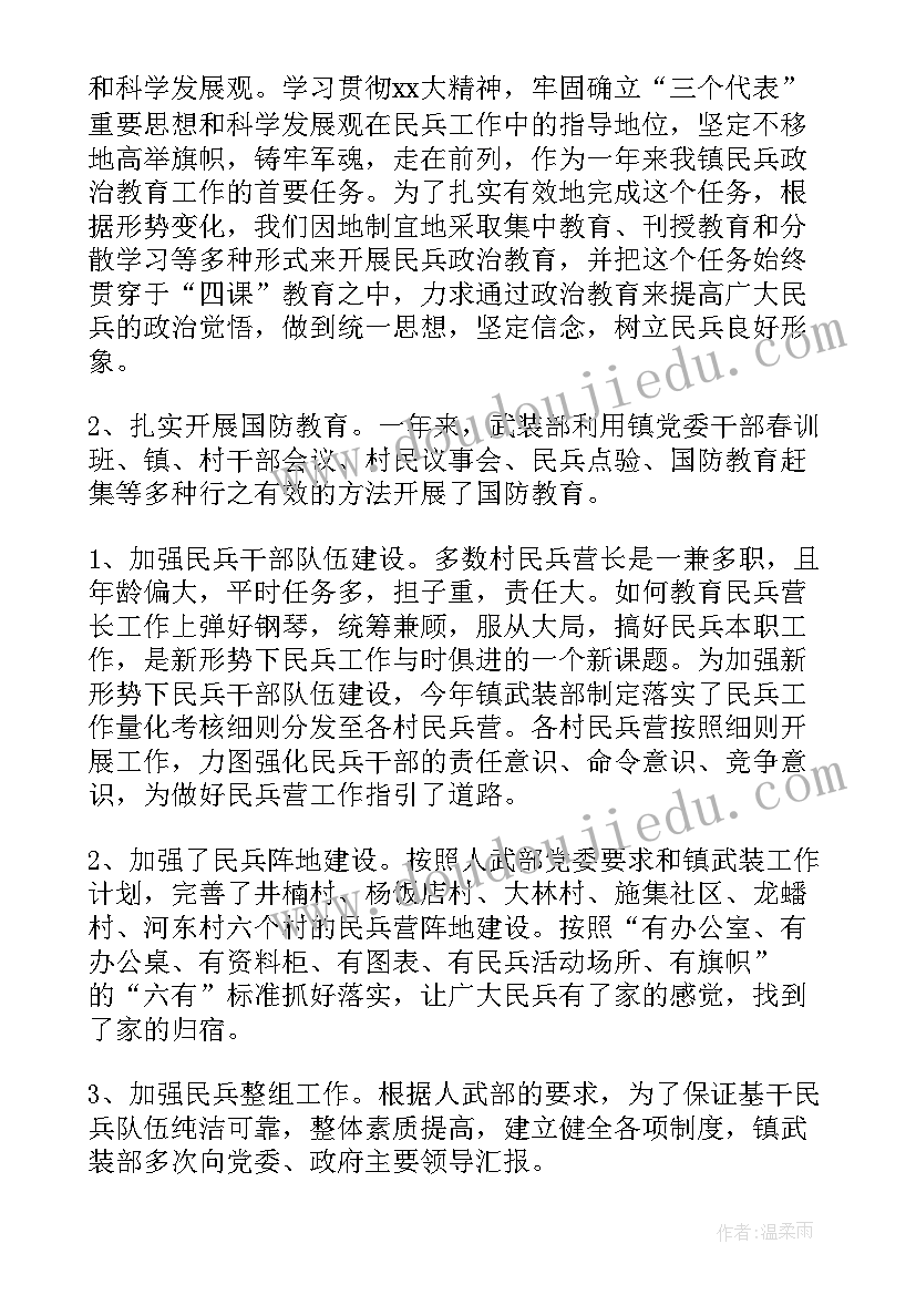 2023年工作总结管理不足之处(实用5篇)