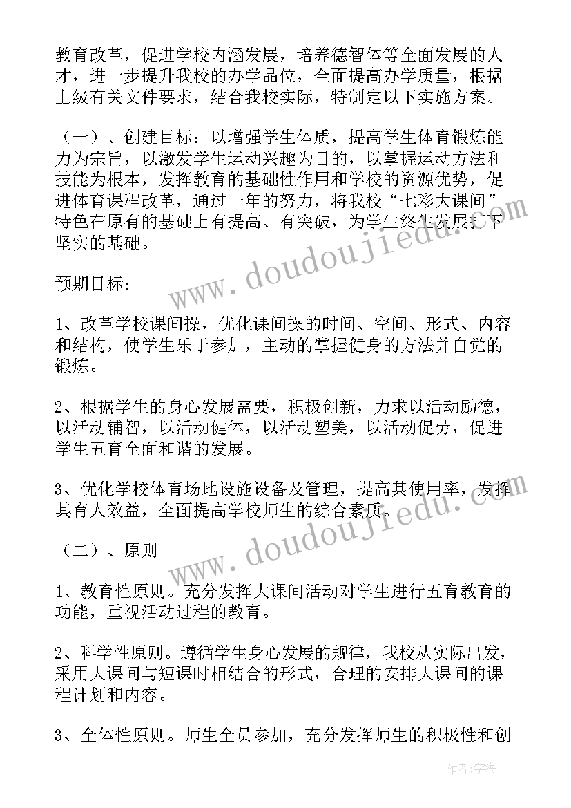 最新项目主要建设方案有哪些 项目建设方案(汇总8篇)