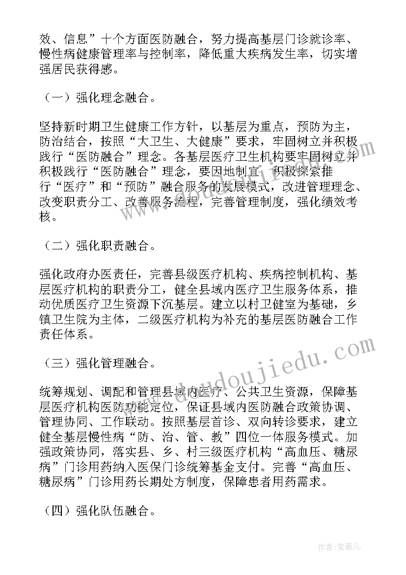 融合器价格 民族大融合历史教学方案(通用6篇)