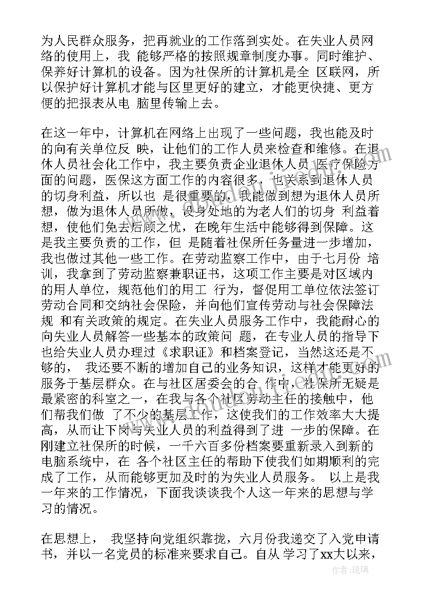 思想汇报的生活方面(汇总6篇)