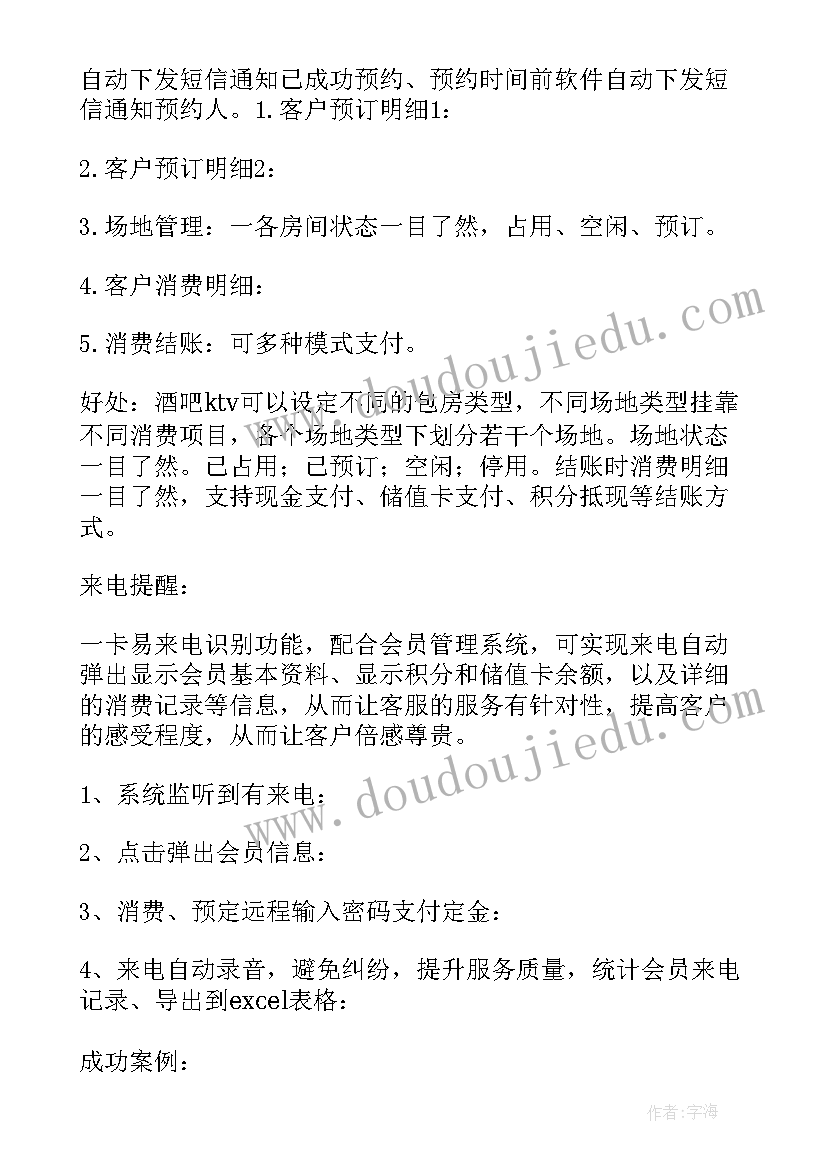 2023年对储值卡方案的评价(实用5篇)