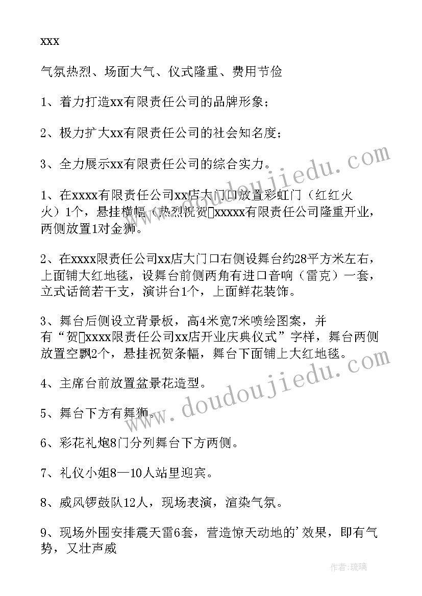 街头餐饮活动方案 餐饮活动方案(优秀7篇)