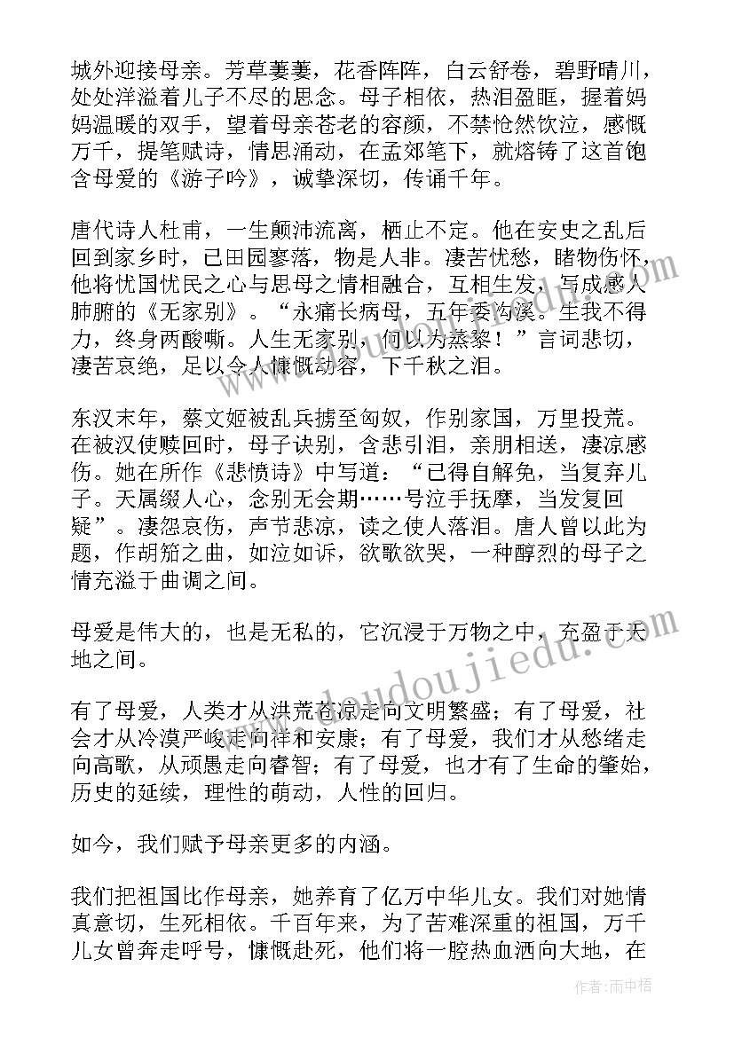 2023年贫困生助学金演讲稿(大全8篇)