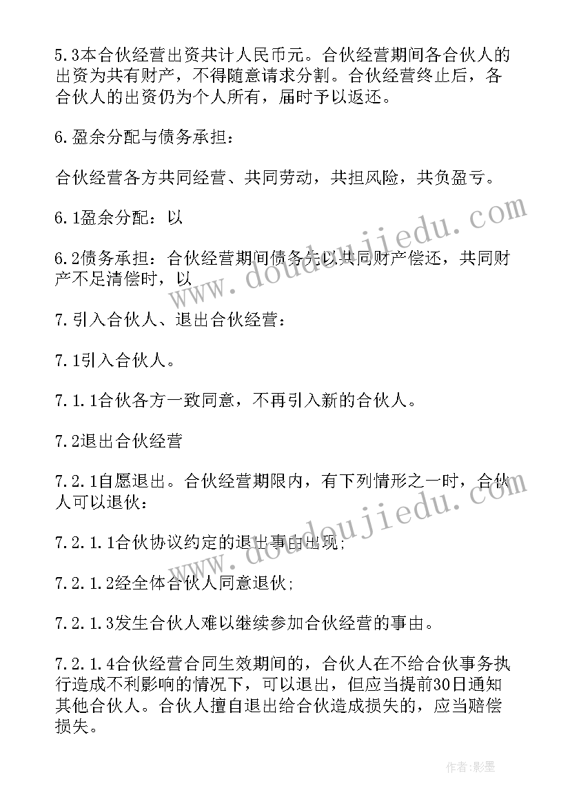 最新黑坑的经营管理模式 小餐馆的经营方案(精选6篇)