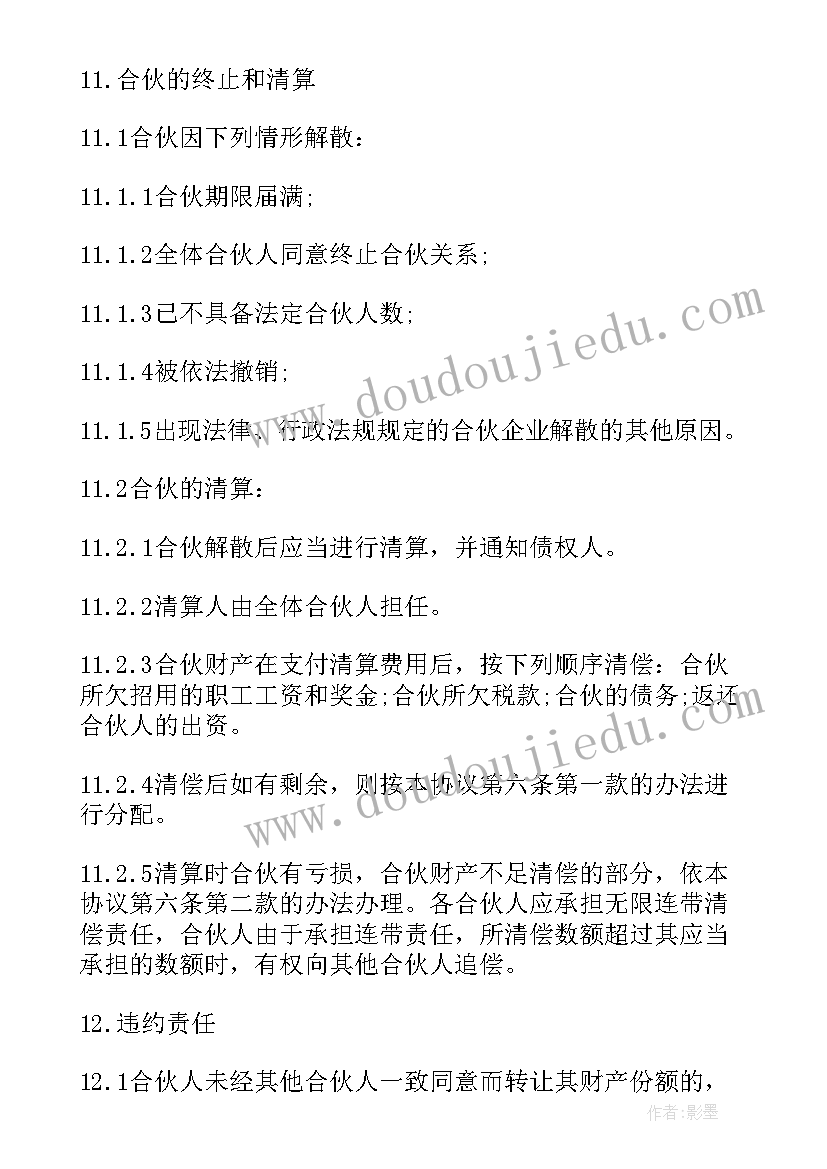 最新黑坑的经营管理模式 小餐馆的经营方案(精选6篇)