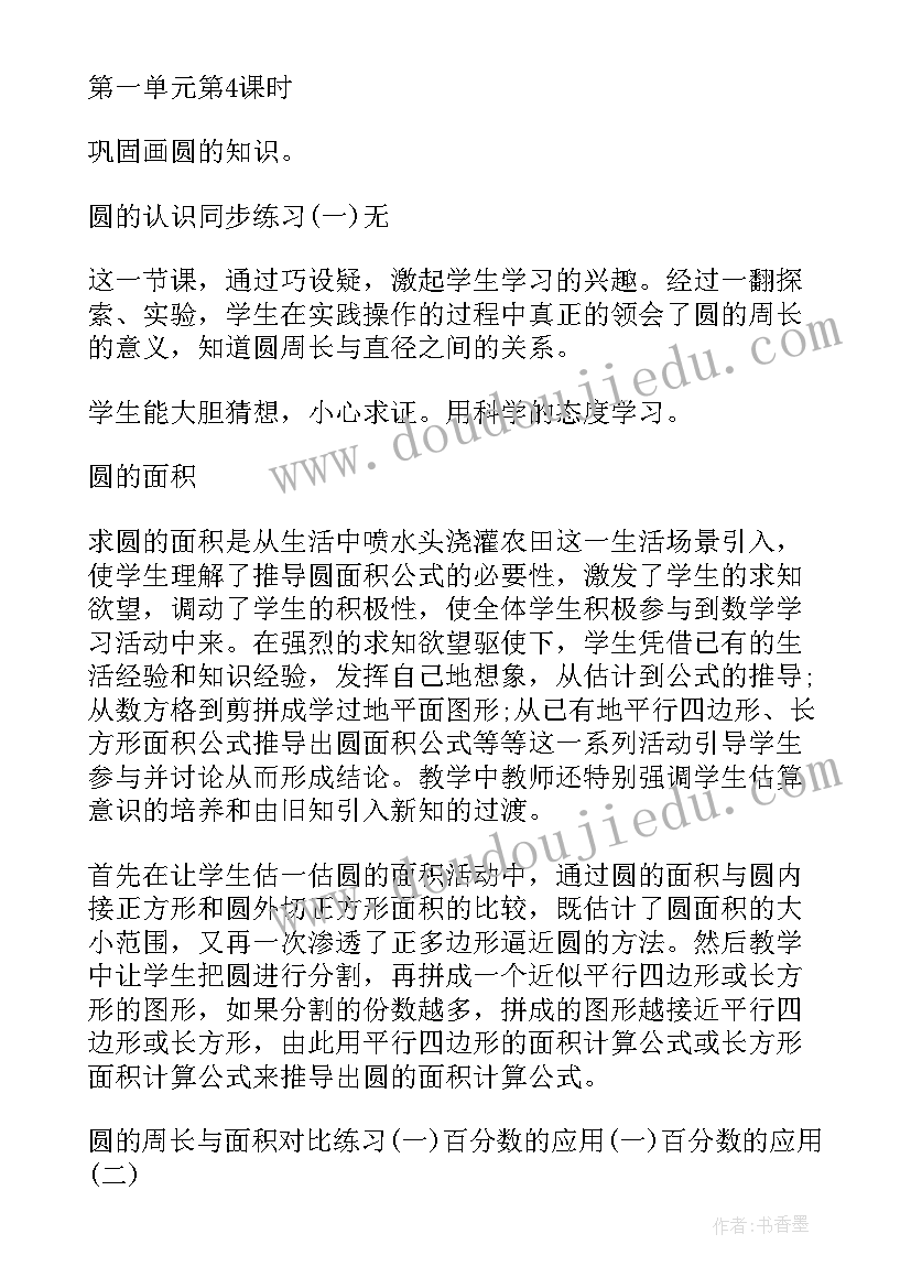 一年级音乐是谁在敲教案反思(优质5篇)