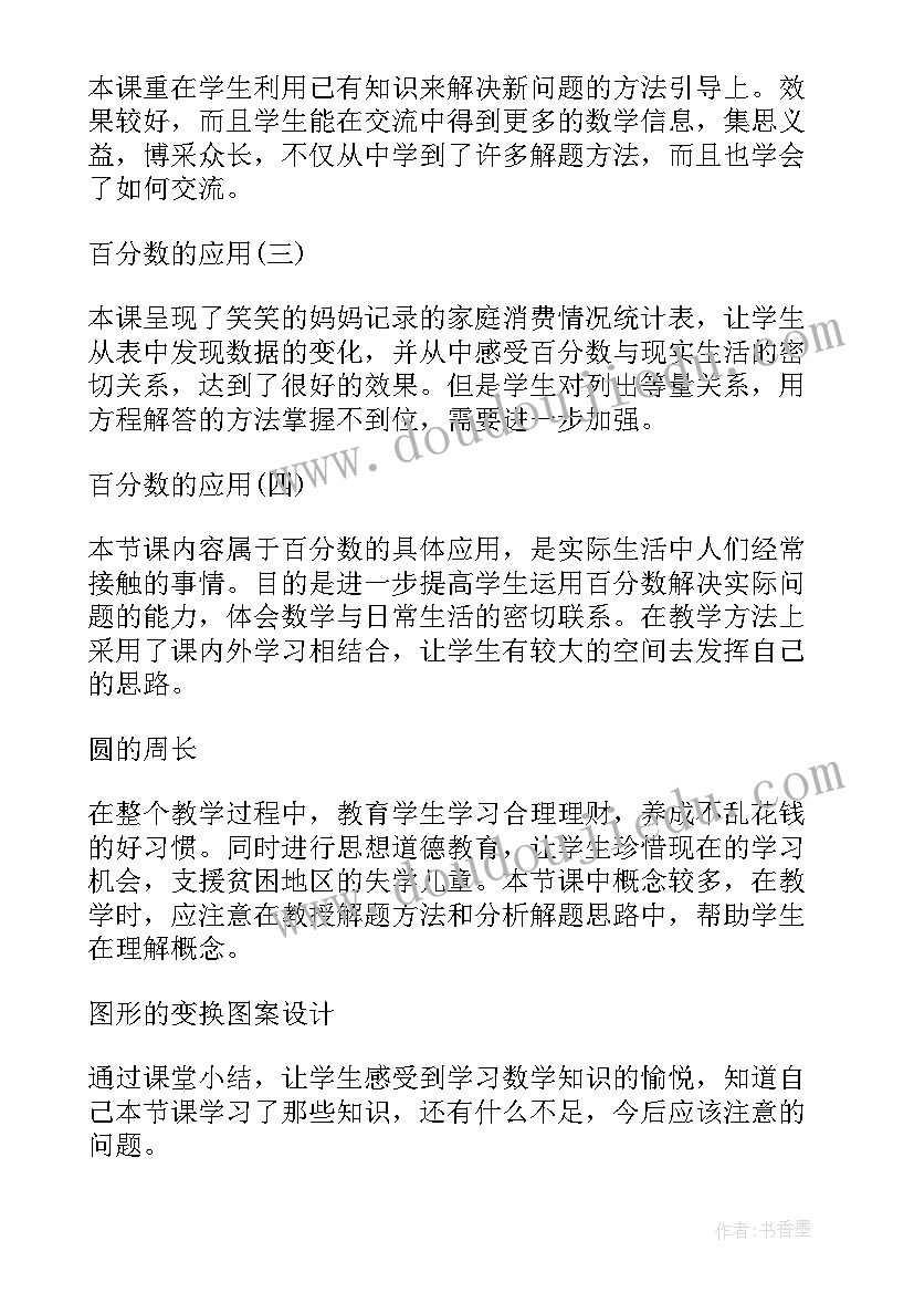 一年级音乐是谁在敲教案反思(优质5篇)