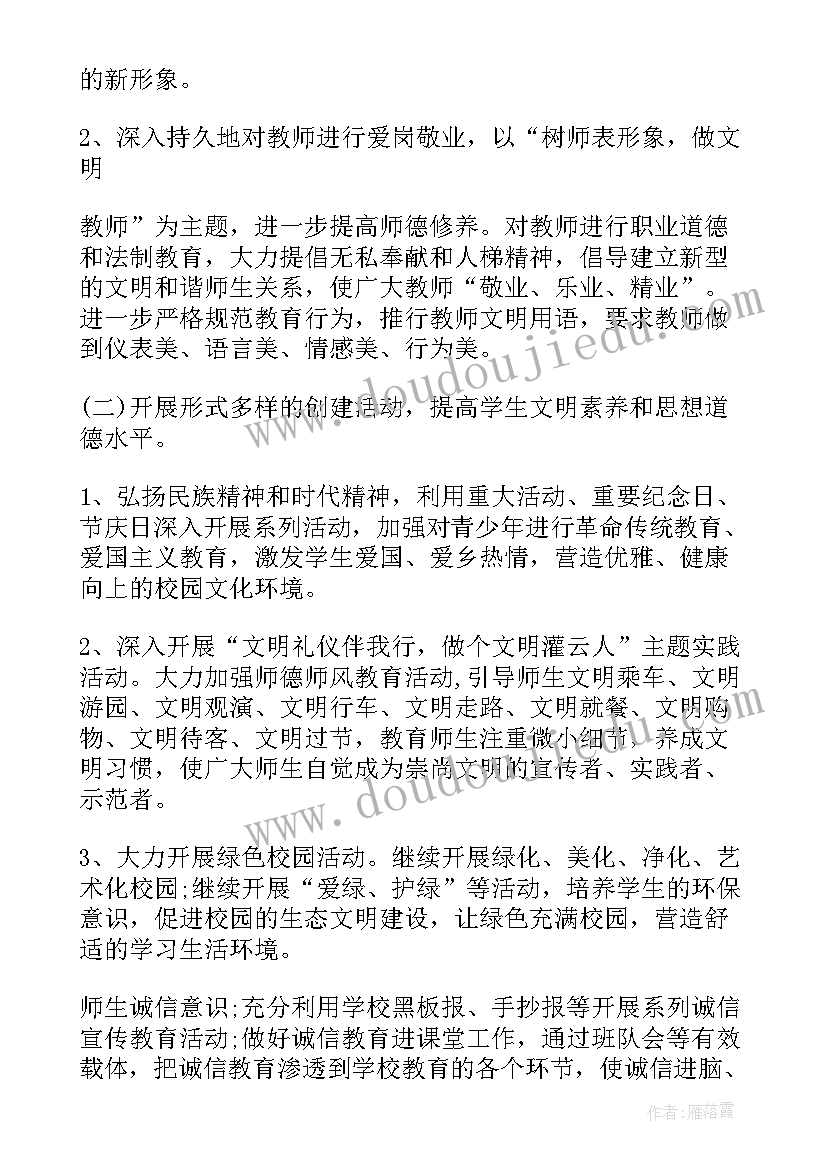 2023年特色街区改造措施方案(实用5篇)