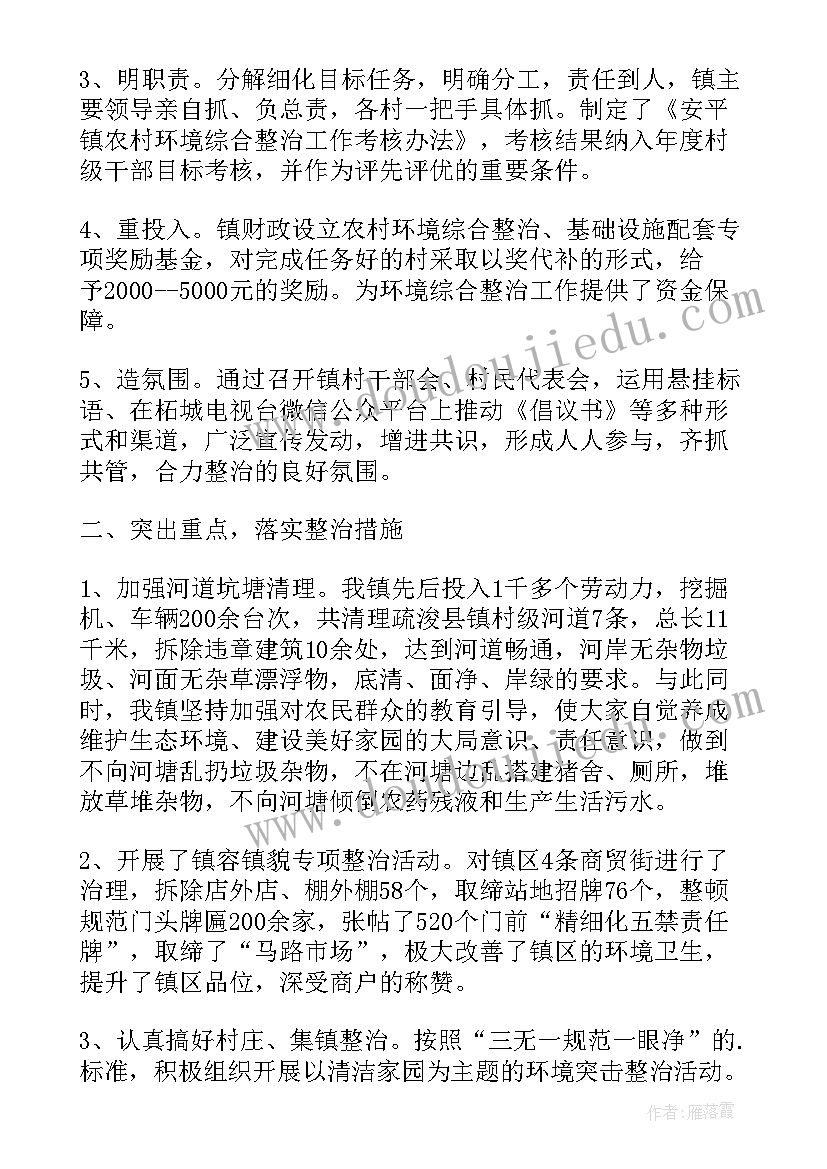 2023年特色街区改造措施方案(实用5篇)