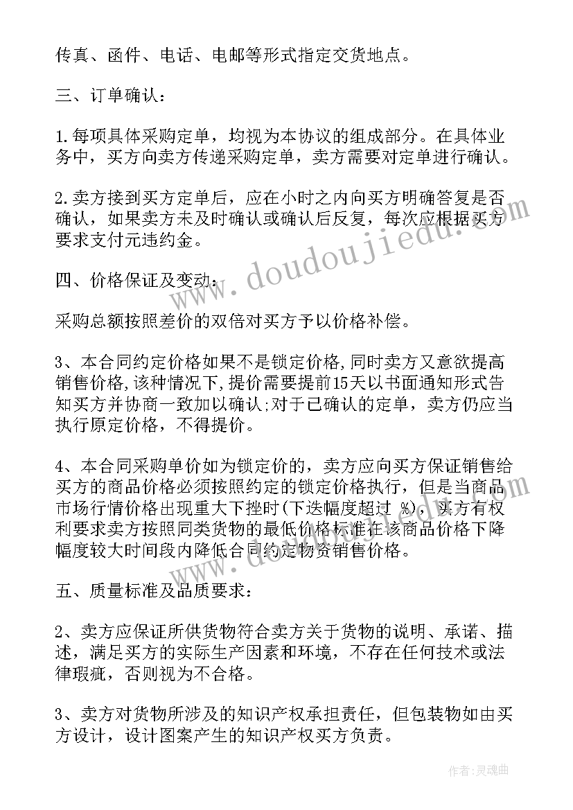 2023年工装合同简约(实用5篇)