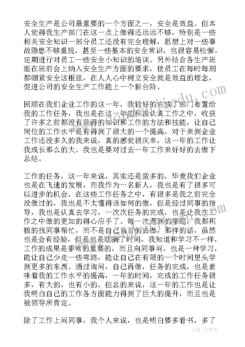 最新员工反思报告(模板5篇)