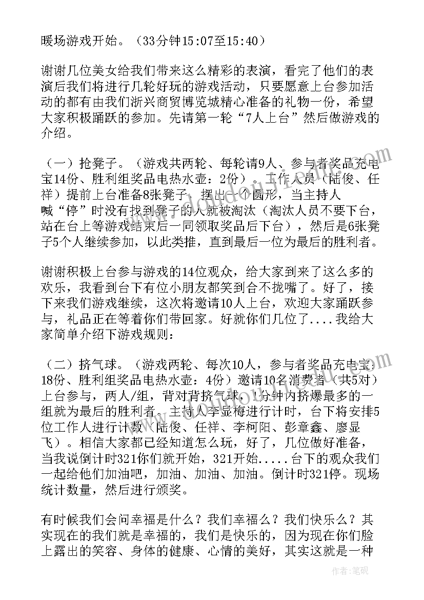 现场大型抽奖活动方案 公司抽奖现场活动方案(实用5篇)