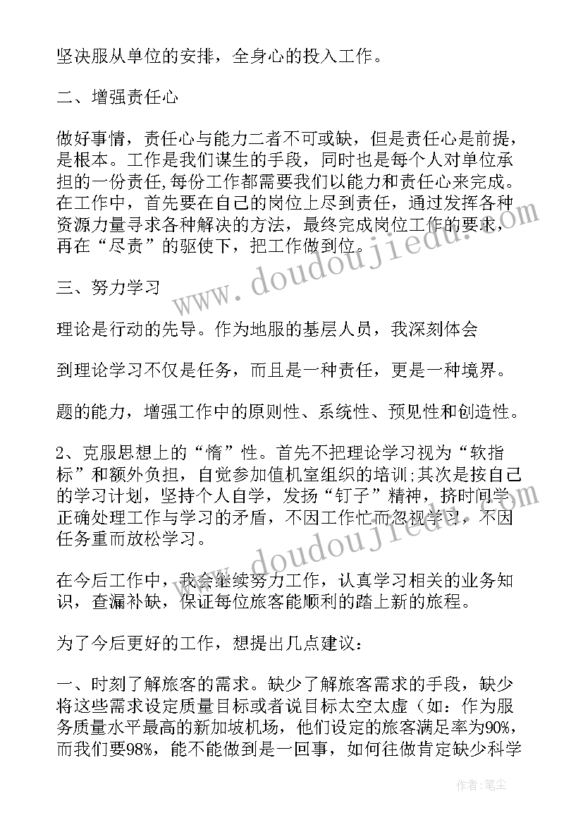 最新大机组工作总结报告(通用5篇)