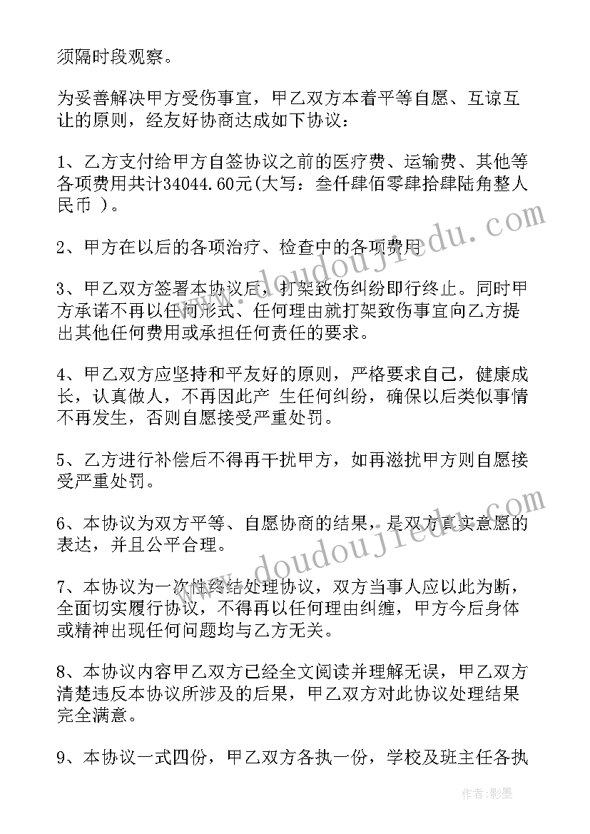 甲方委托乙方的委托书(实用6篇)