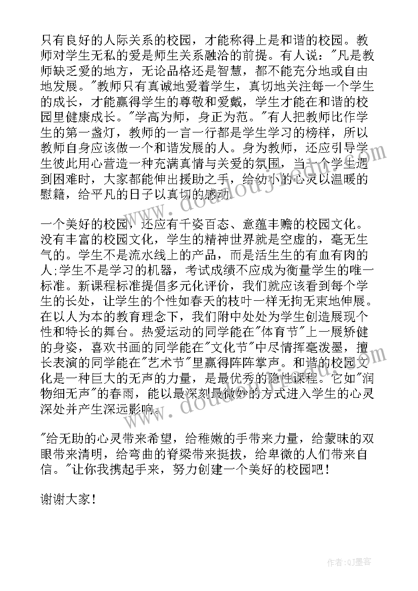 演讲稿梦想 大学演讲稿演讲稿(汇总6篇)