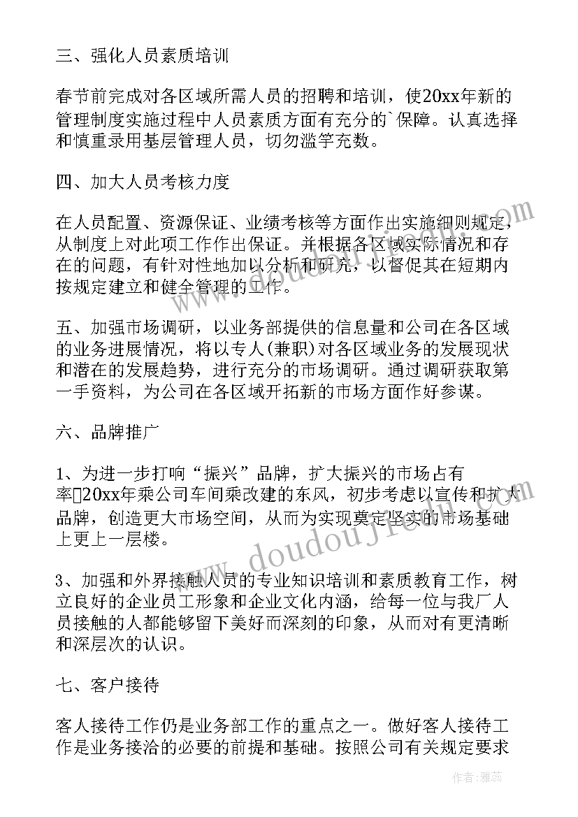 工作计划表(优秀5篇)