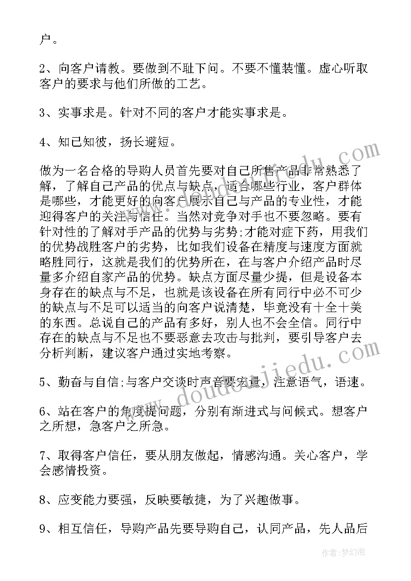 2023年注塑个人工作总结(通用6篇)