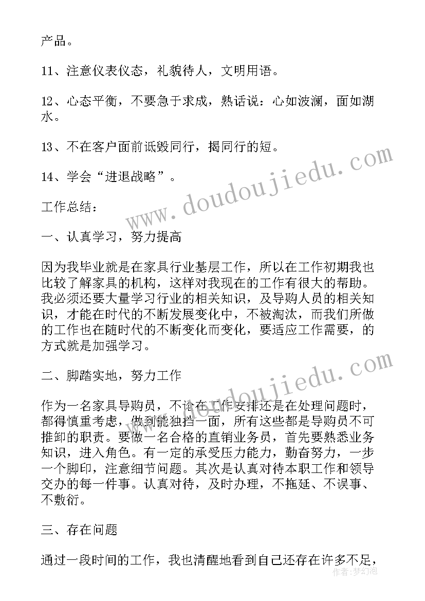 2023年注塑个人工作总结(通用6篇)