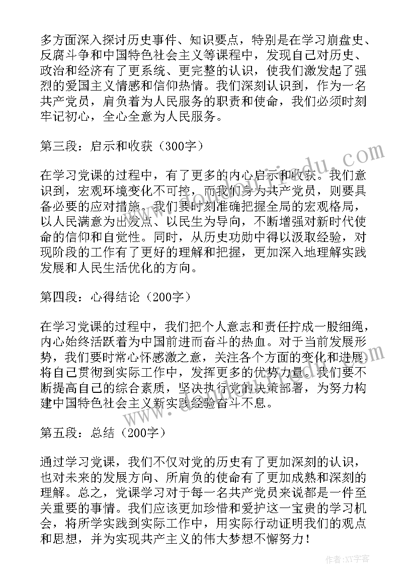 最新培养联系人对思想汇报的评语(通用6篇)