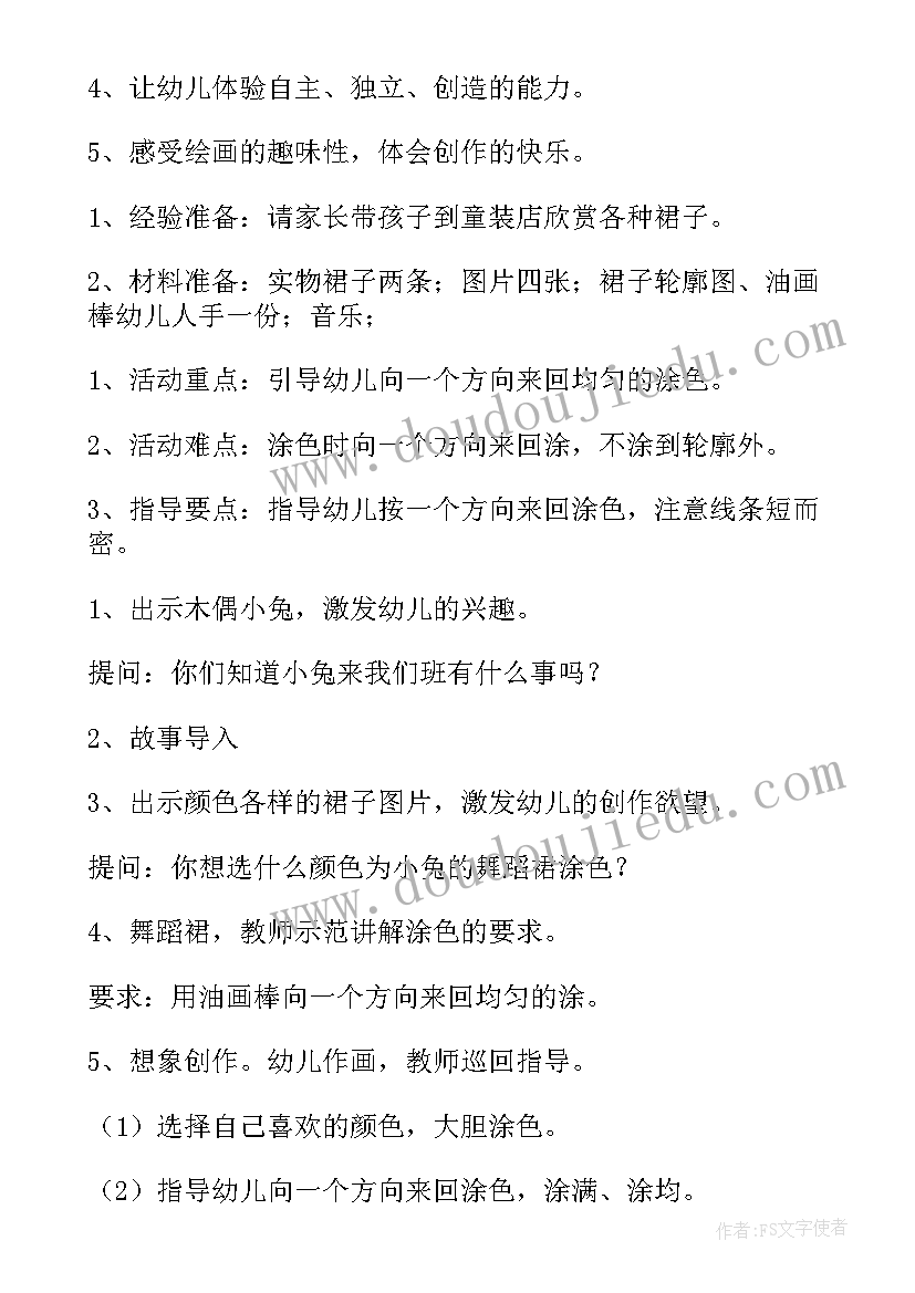 江山如画经典诵读串词(通用8篇)