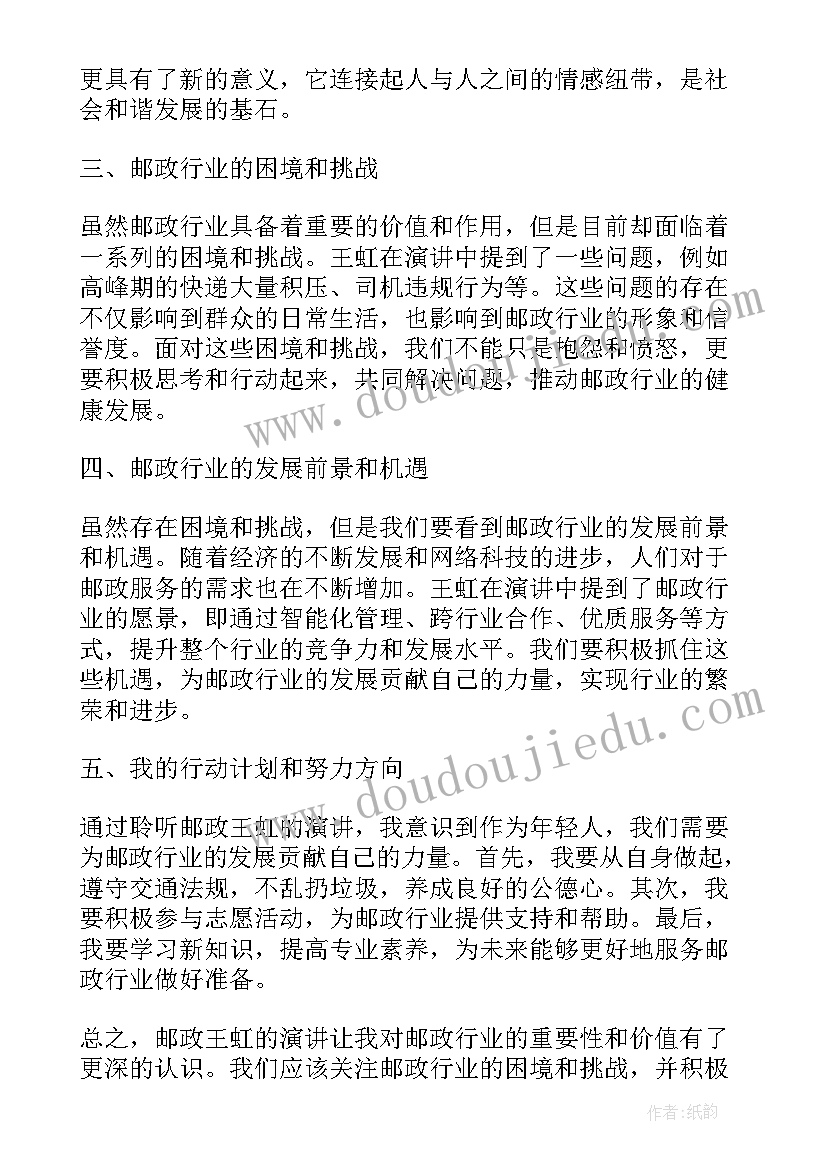 写演讲稿英语格式 大学演讲稿演讲稿(实用6篇)