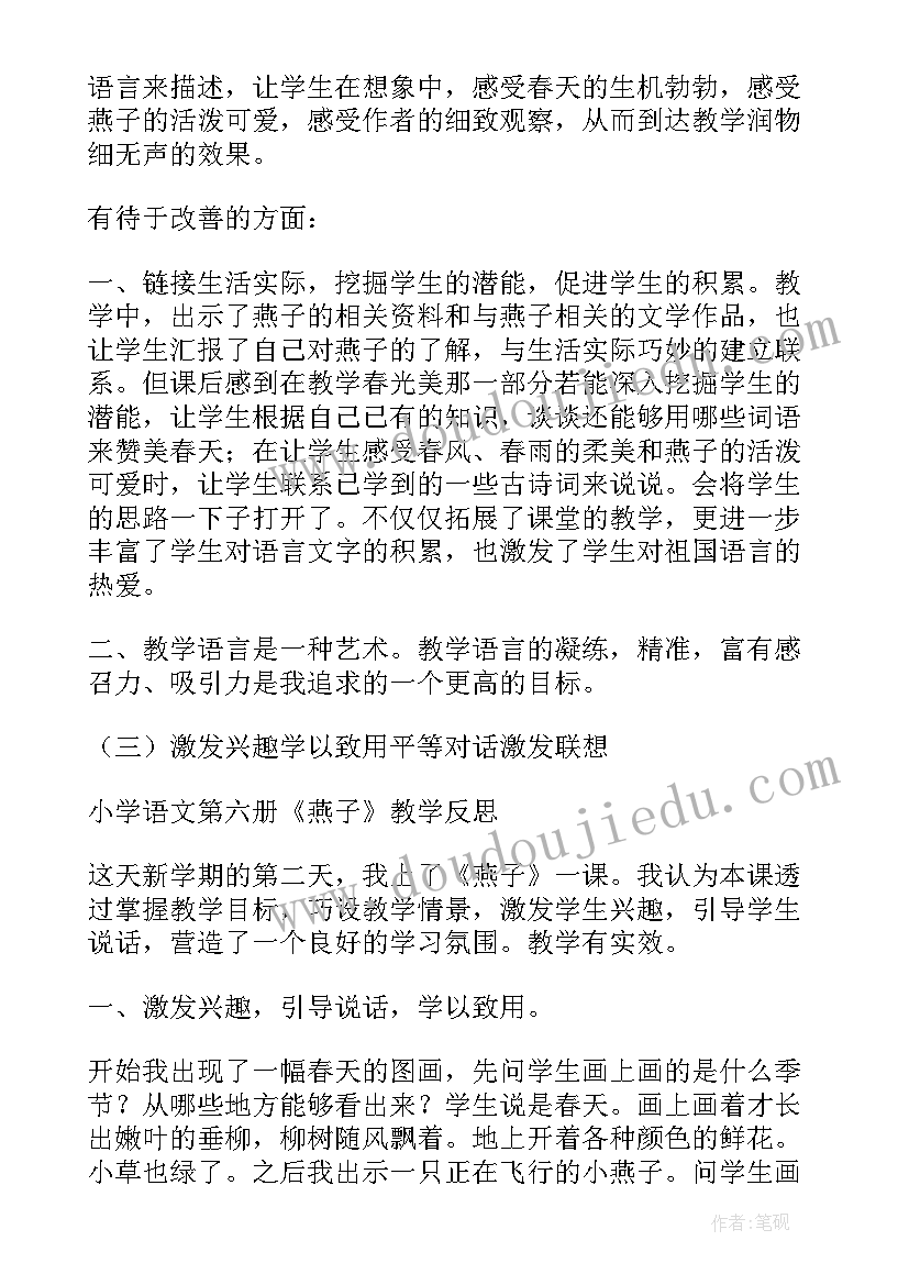 最新小班树上许多红苹果教学反思(通用7篇)