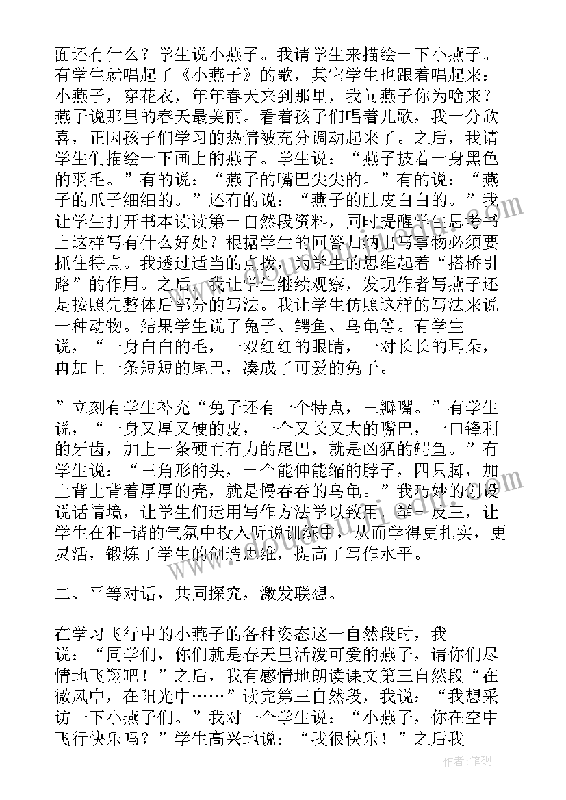 最新小班树上许多红苹果教学反思(通用7篇)