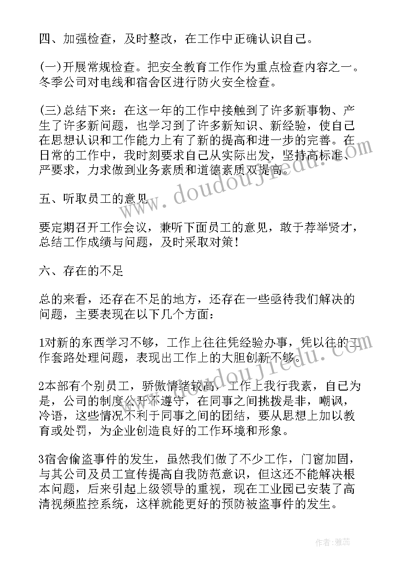 2023年概述和总结 个人工作总结及概述(精选5篇)