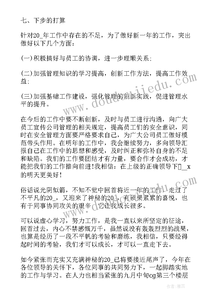 2023年概述和总结 个人工作总结及概述(精选5篇)