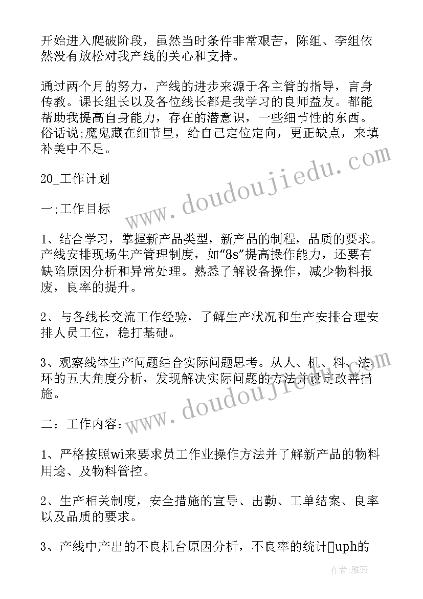 2023年概述和总结 个人工作总结及概述(精选5篇)