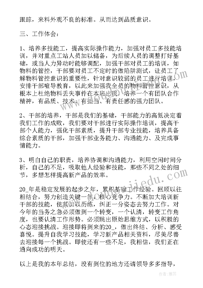 2023年概述和总结 个人工作总结及概述(精选5篇)