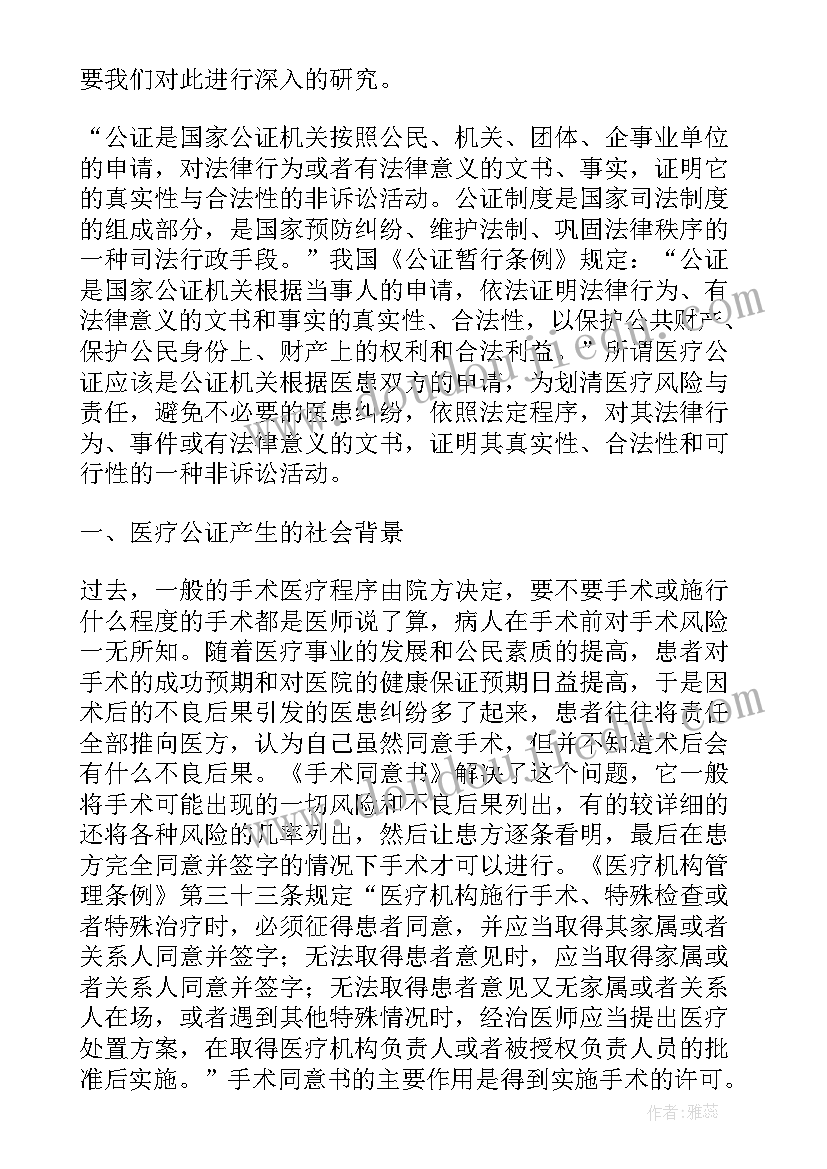 理性思考事例 开放式基金理性思考论文(模板6篇)