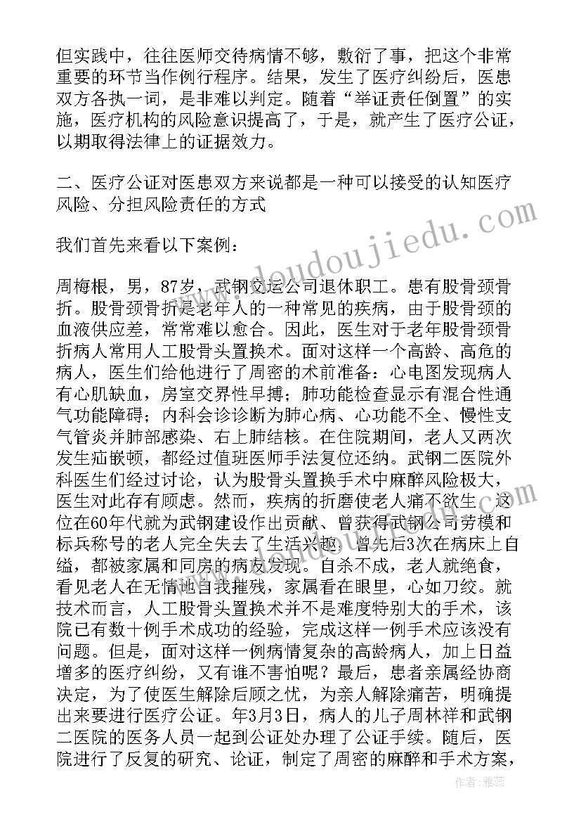 理性思考事例 开放式基金理性思考论文(模板6篇)