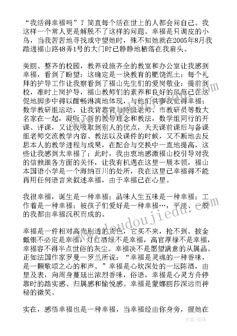 2023年路在脚下演讲稿(优质5篇)