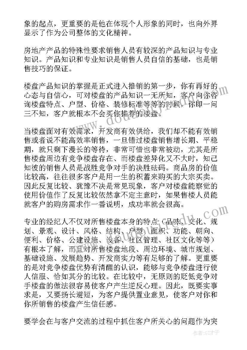 房产分配协议书(大全9篇)