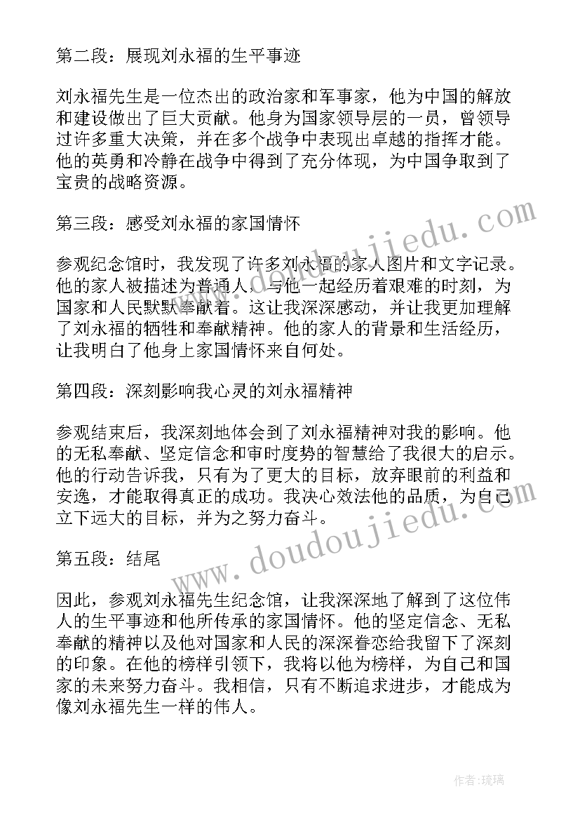 观看刘永坦心得 刘永生医生心得体会(大全6篇)