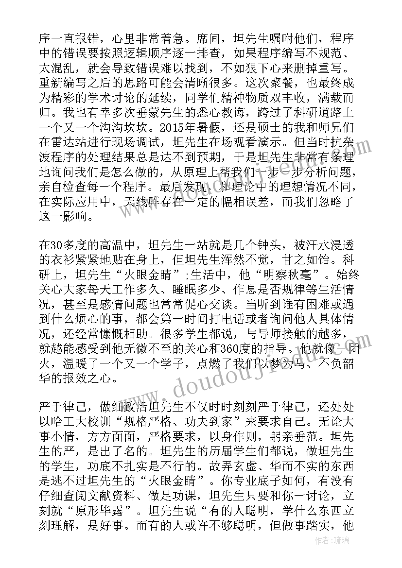 观看刘永坦心得 刘永生医生心得体会(大全6篇)