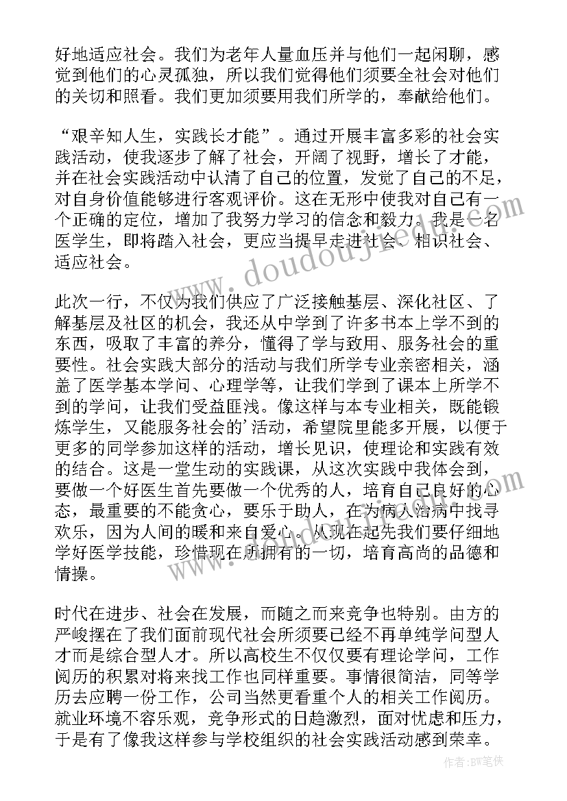 2023年农药学心得体会 药学心得体会(优质7篇)