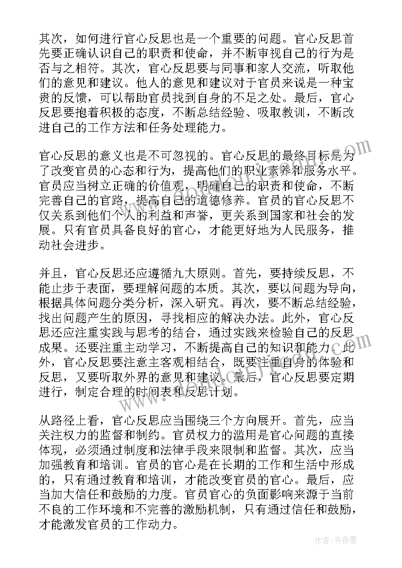 家教反思心得体会(通用10篇)