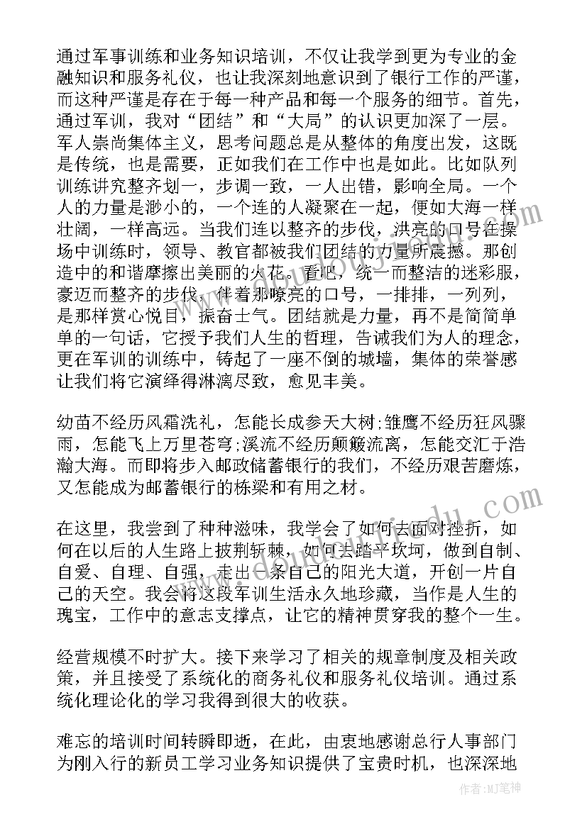 2023年储蓄业务心得(大全5篇)