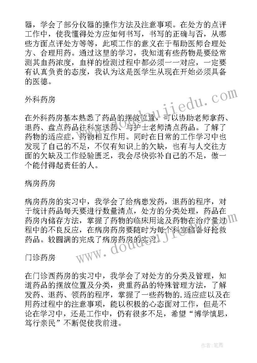 大一自我鉴定表自我鉴定(模板5篇)