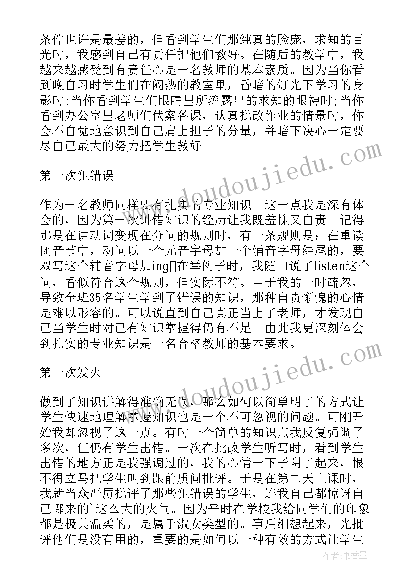 最新上岗自我评价 顶岗实习自我鉴定(优质5篇)