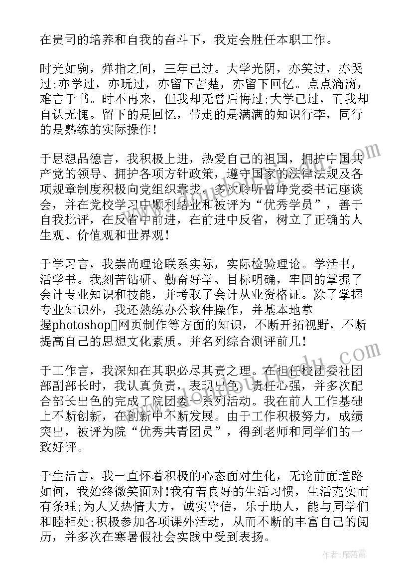 最新高校新生自我鉴定(通用8篇)