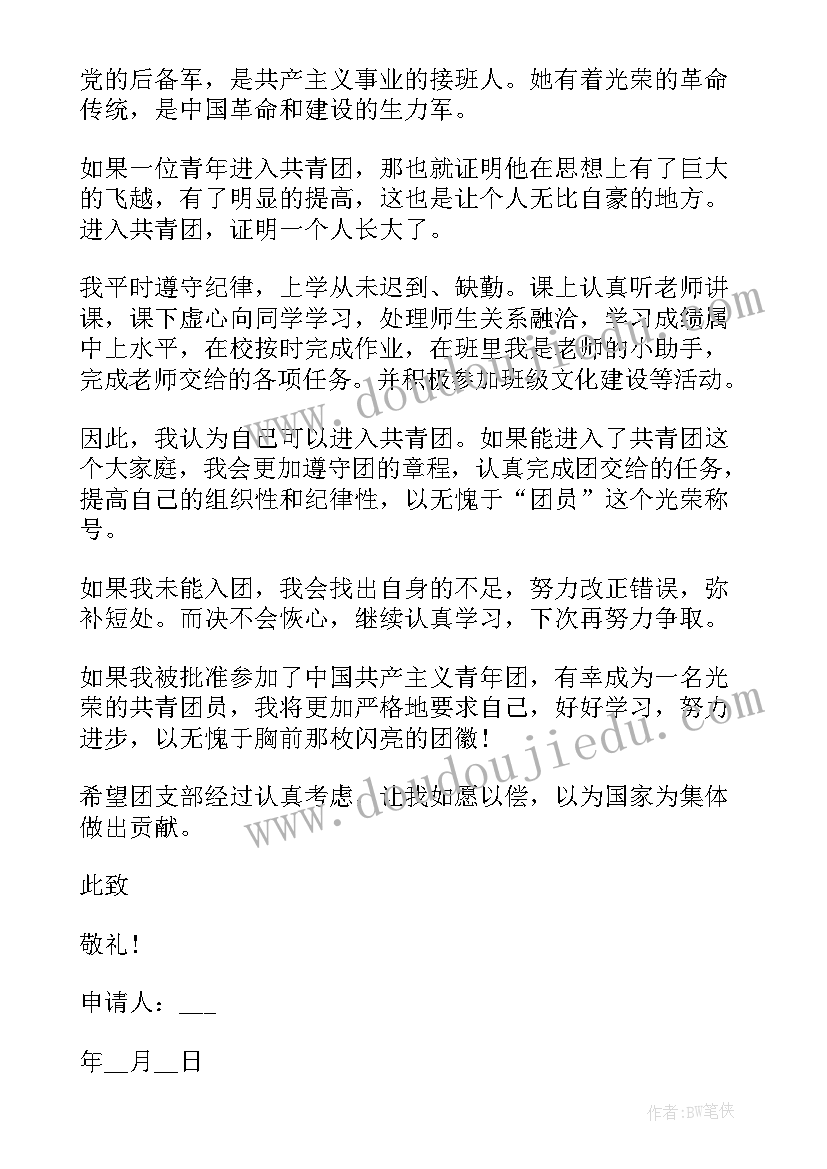 助教申请自我鉴定(优秀8篇)