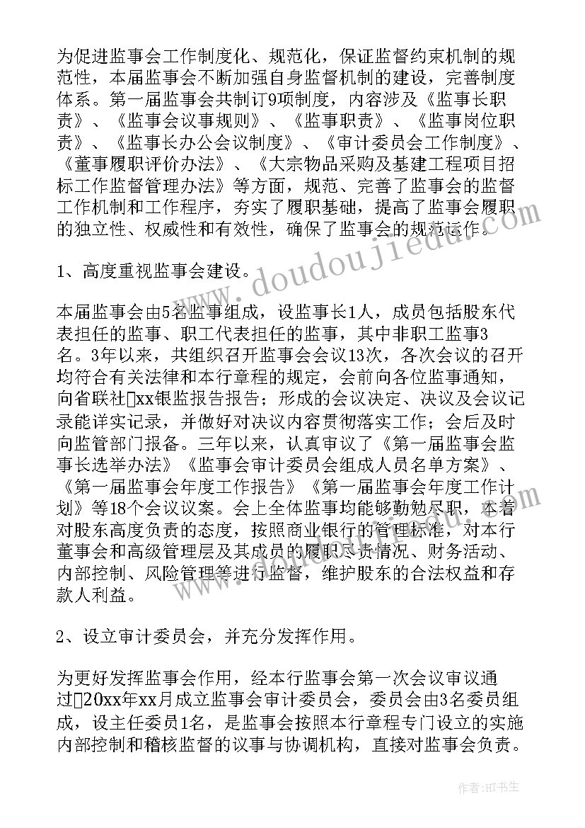 2023年银行对账检查工作报告(优秀5篇)