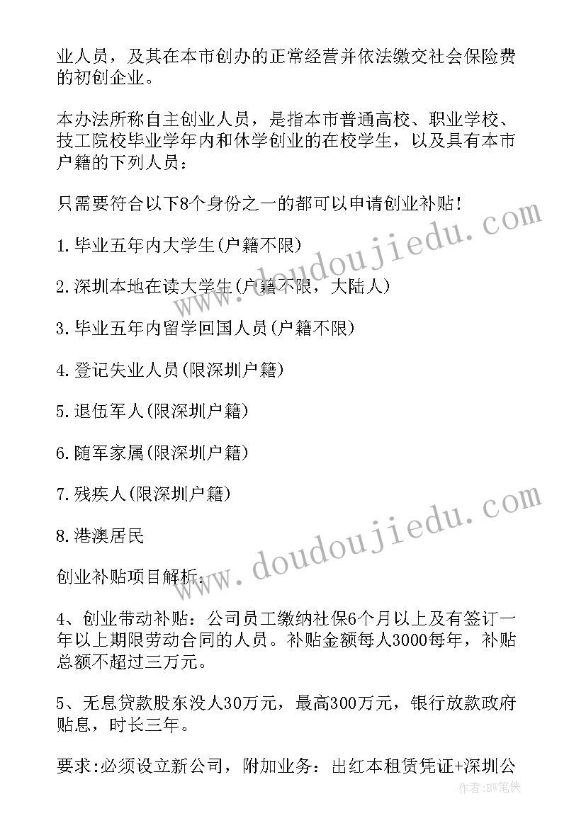 2023年深圳市委工作报告 执法局长工作报告心得体会(通用10篇)