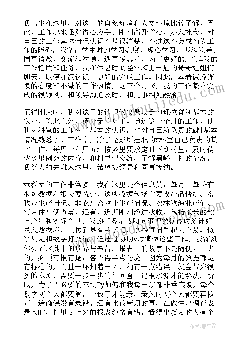 考核等级表本人总结(优质5篇)