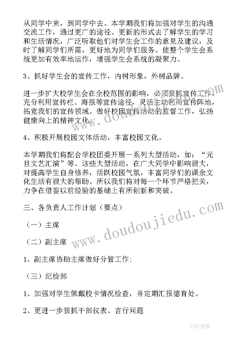 2023年及时形成工作报告的意义 社团学期工作计划和工作报告的意义(汇总5篇)